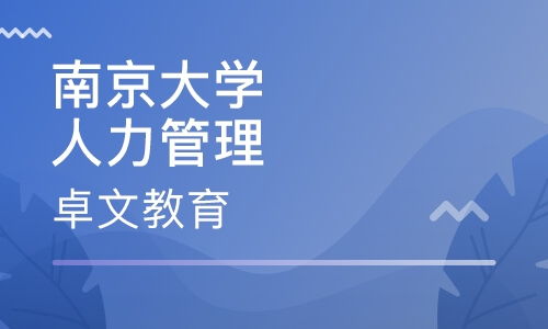 南京遠(yuǎn)程教育精品課程 開啟智慧學(xué)習(xí)新時(shí)代