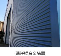 嵩縣3004鋁鎂錳板公司 鋁鎂錳仿古瓦的優(yōu)勢與應(yīng)用